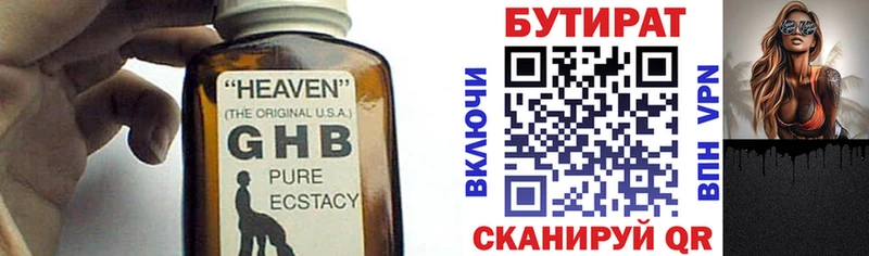 БУТИРАТ вода  Купить где  Моздок 