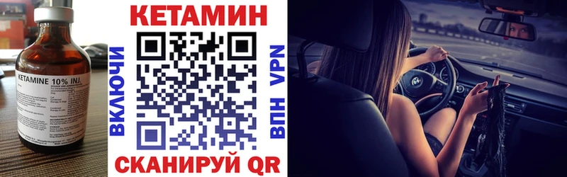 Кетамин VHQ  Купить  Моздок 