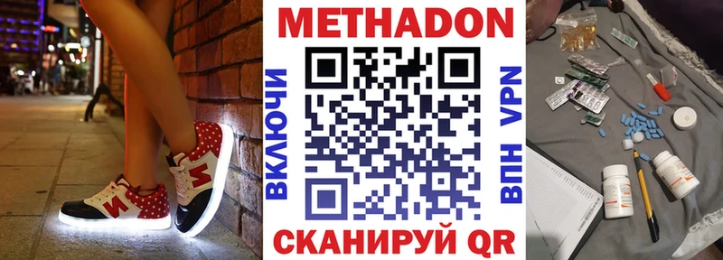 МЕТАДОН VHQ Купить закладки Моздок
